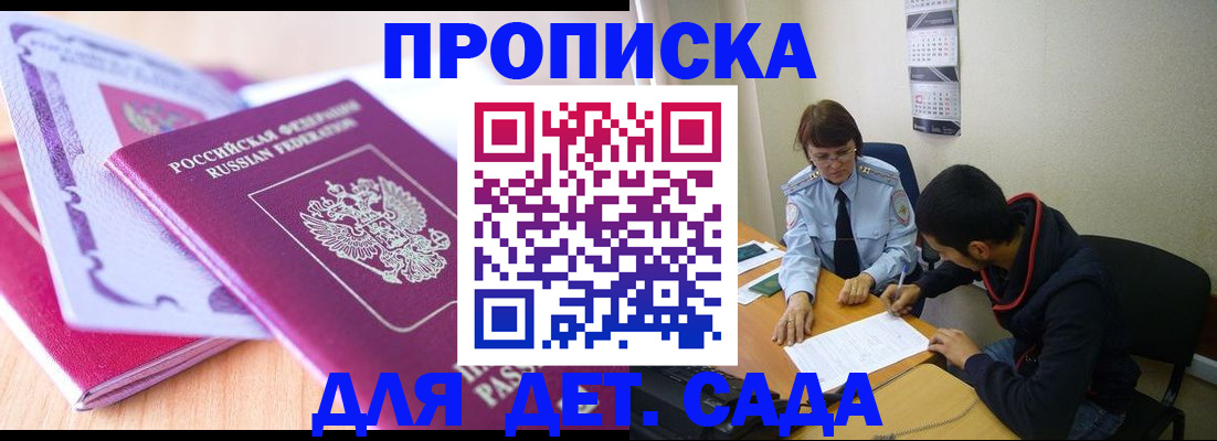 временная регистрация адрес в Иланском