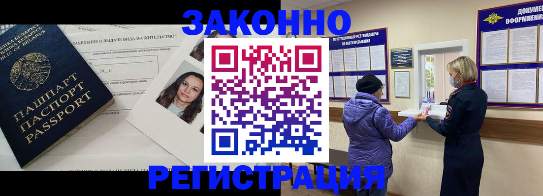 временная регистрация купить в Иланском