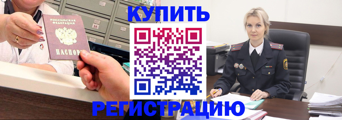 прописка поиск в Иланском