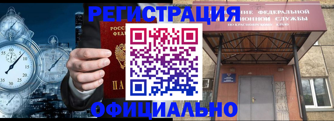 регистрация для школы в Иланском