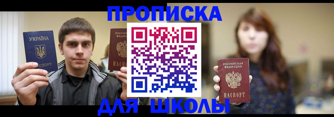 временная регистрация надежно в Иланском