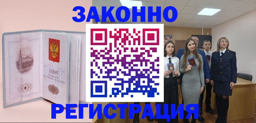 прописка для кредита в Иланском