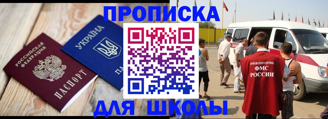 прописка регистрация в Иланском