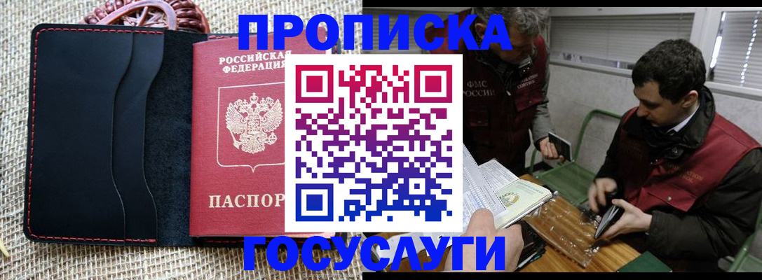 прописка для кредита в Иланском